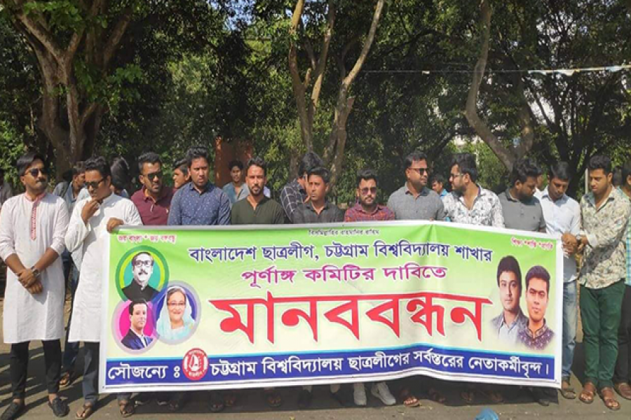 চবি ছাত্রলীগের পূর্ণাঙ্গ কমিটি চেয়ে আল্টিমেটাম