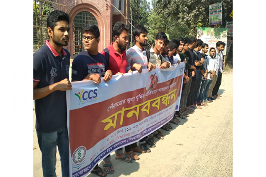 হাবিপ্রবিতে পেঁয়াজ বর্জনের শপথ