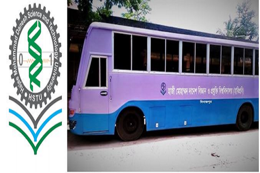 হাবিপ্রবির ভর্তি পরীক্ষার ইউনিট ভিত্তিক সময়সূচি প্রকাশ