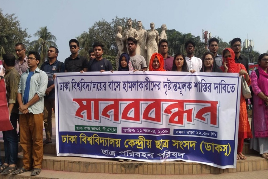 ঢাবি বাসে হামলাকারীদের কঠোর শাস্তি দাবি