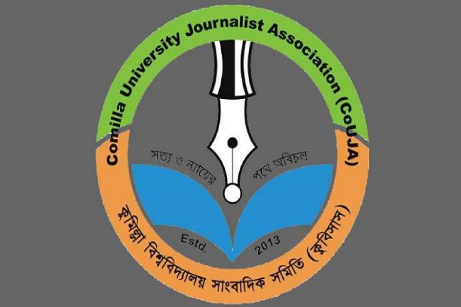 সাময়িকীর জন্য কুবি সাংবাদিক সমিতির লেখা আহবান