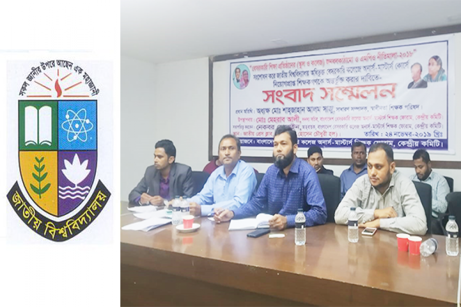আন্দোলনে নামছে জাতীয় বিশ্ববিদ্যালয়ের কলেজ শিক্ষকরা (ভিডিও)
