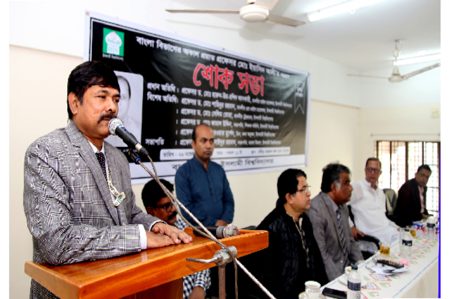 ইবি অধ্যাপক ইয়াসিন আলী স্মরণে শোকসভা