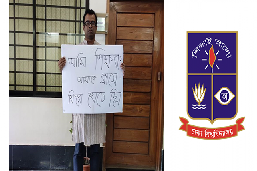 আজও দাড়িয়েছেন প্ল্যাকার্ড হাতে, ক্লাসে ফেরার আকুতি ঢাবি শিক্ষকের