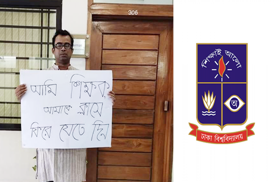 সহকারী অধ্যাপক ড. রুশাদ ফরিদী