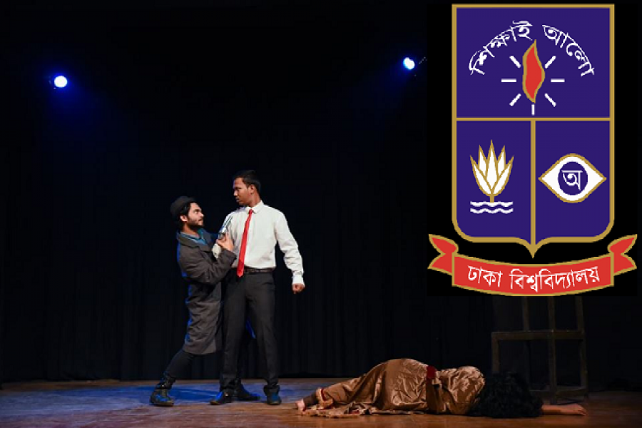ঢাবিতে ১৪তম কেন্দ্রীয় বার্ষিক নাট্যোৎসবের পর্দা উঠছে আজ
