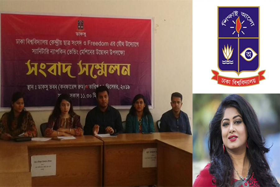 ঢাবিতে বুধবার থেকে চালু হচ্ছে ভেন্ডিং মেশিন, আসছেন মৌসুমী