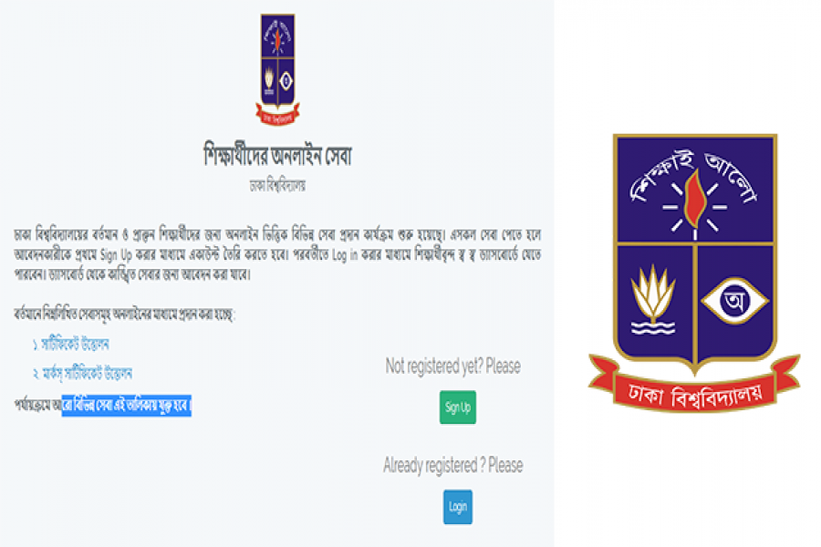 সার্টিফিকেট উত্তোলনে অনলাইন সেবা শুরু, সুবিধা পাচ্ছে না ৭ কলেজ