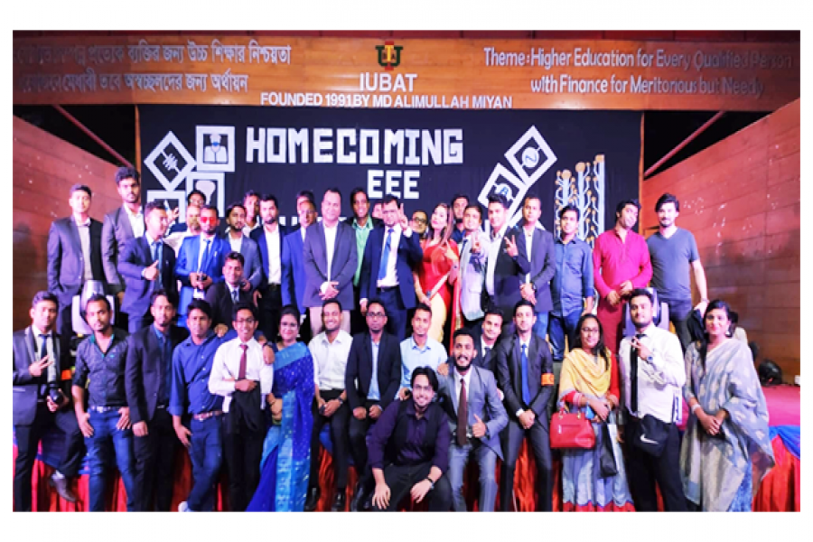 আইইউবিএটির ইইই অ্যালামনাই এসোসিয়েশনের পুনর্মিলনী