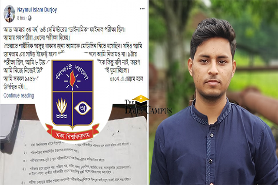 লেইট করায় পরীক্ষা নেননি শিক্ষক, ঢাবি ছাত্রের স্ট্যাটাস ভাইরাল 