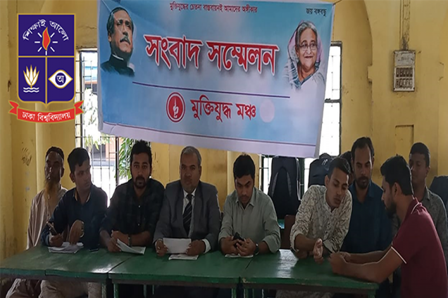 ডাকসু ভিপির অপসারণ চেয়ে সুপ্রিম কোর্টে যাবে মুক্তিযুদ্ধ মঞ্চ