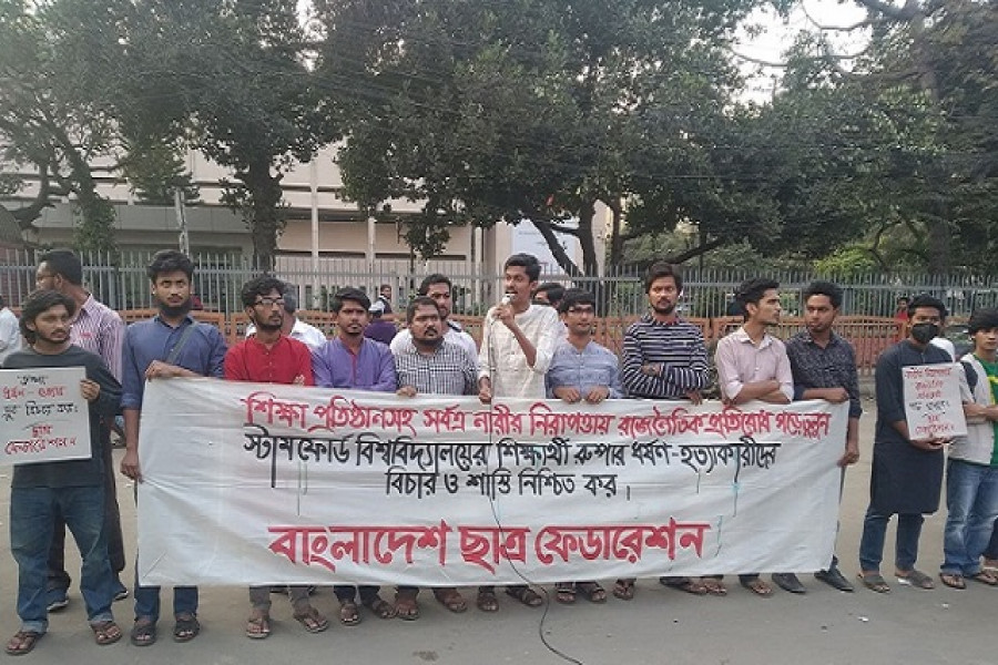 রুম্পা হত্যার বিচারের দাবিতে ছাত্র ফেডারেশনের বিক্ষোভ