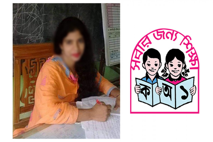 অভিযুক্ত প্রাথমিক শিক্ষিকা মোসা. লিপি বেগ‌ম