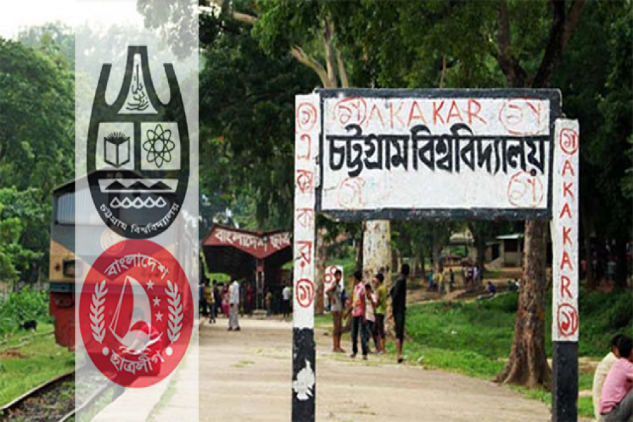 শিবির সন্দেহে চবিতে শিক্ষার্থীকে মারধর ছাত্রলীগের