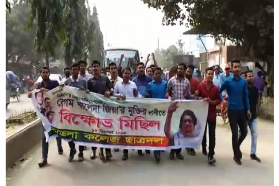 খালেদা জিয়ার জামিন খারিজের প্রতিবাদে বাঙলা কলেজ ছাত্রদলের বিক্ষোভ