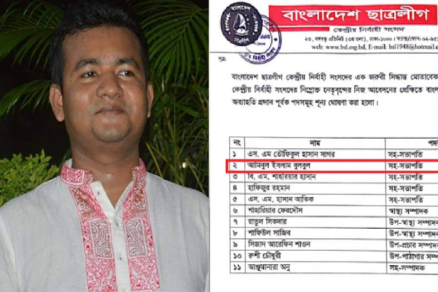 ছাত্রলীগের সহ-সভাপতি পদ থেকে মুক্তিযুদ্ধ মঞ্চ সভাপতিকে অব্যাহতি