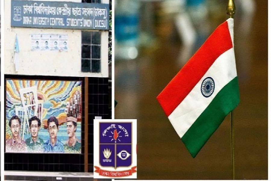 বাতিল হলো ডাকসু-ভারতীয় হাই কমিশনের যৌথ সেমিনার
