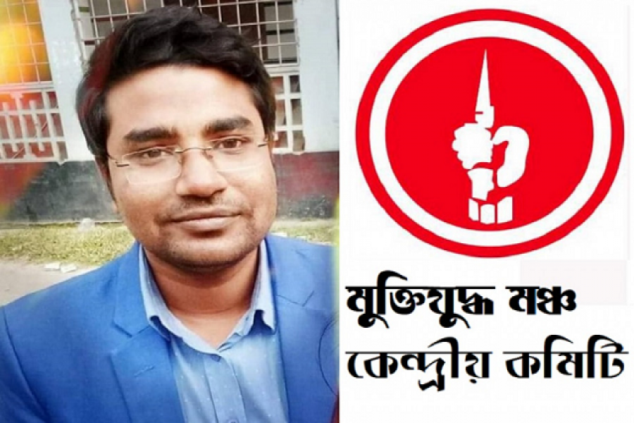 মুক্তিযুদ্ধ মঞ্চের ৩ নেতাকে রিমান্ডে চায় পুলিশ, আদেশ বিকেলে