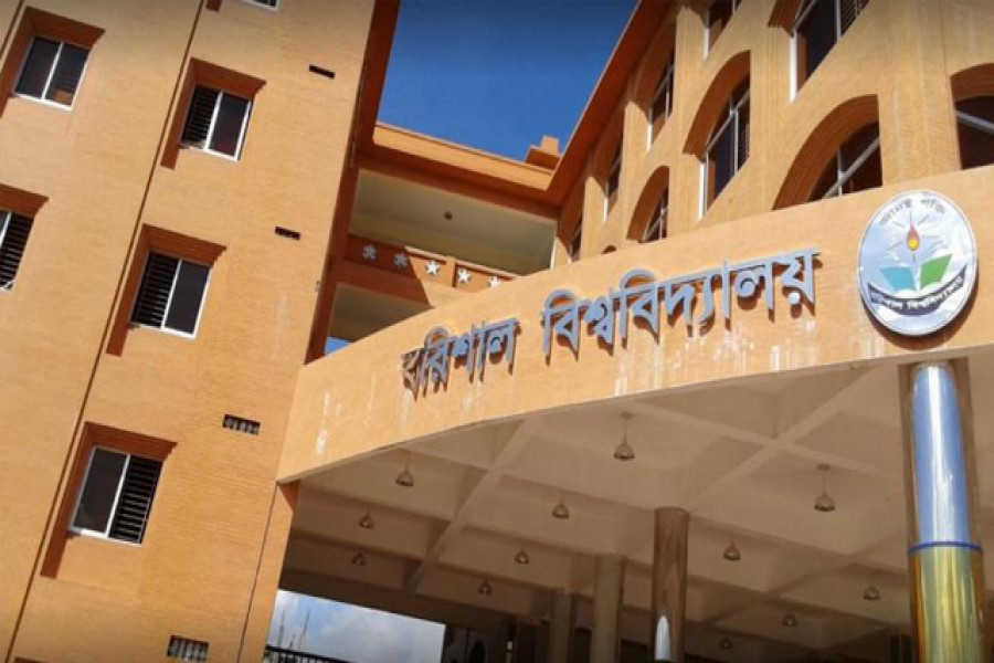 বরিশাল বিশ্ববিদ্যালয়