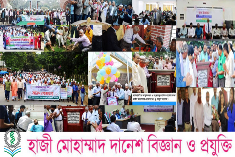 হাবিপ্রবি'র প্রত্যাশা ও প্রাপ্তির ২০১৯