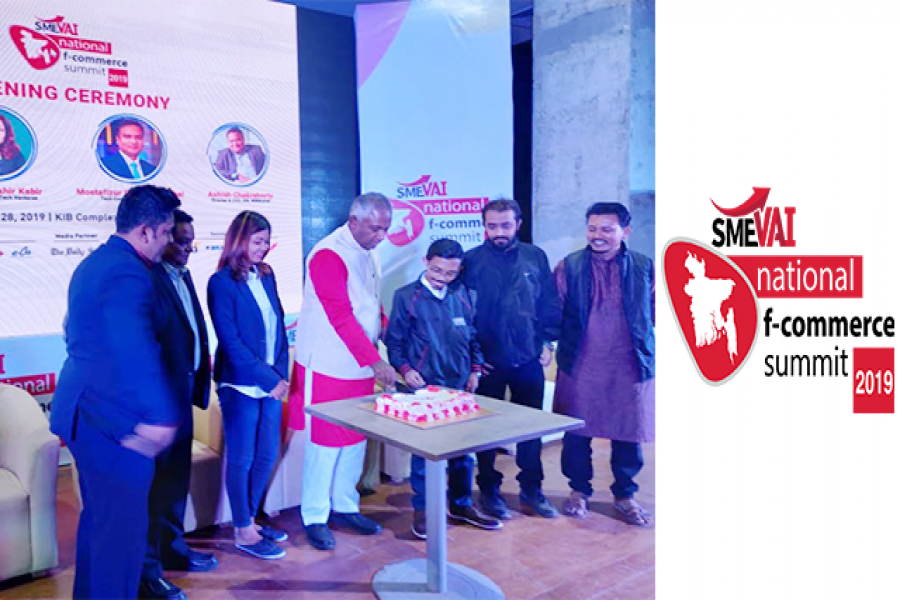 জাতীয় এফ-কমার্স সামিট