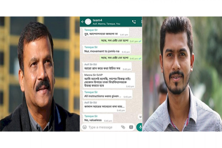 হোয়াটস অ্যাপে নুর-নজরুলদের আলাপের স্ক্রিনশট ভাইরাল