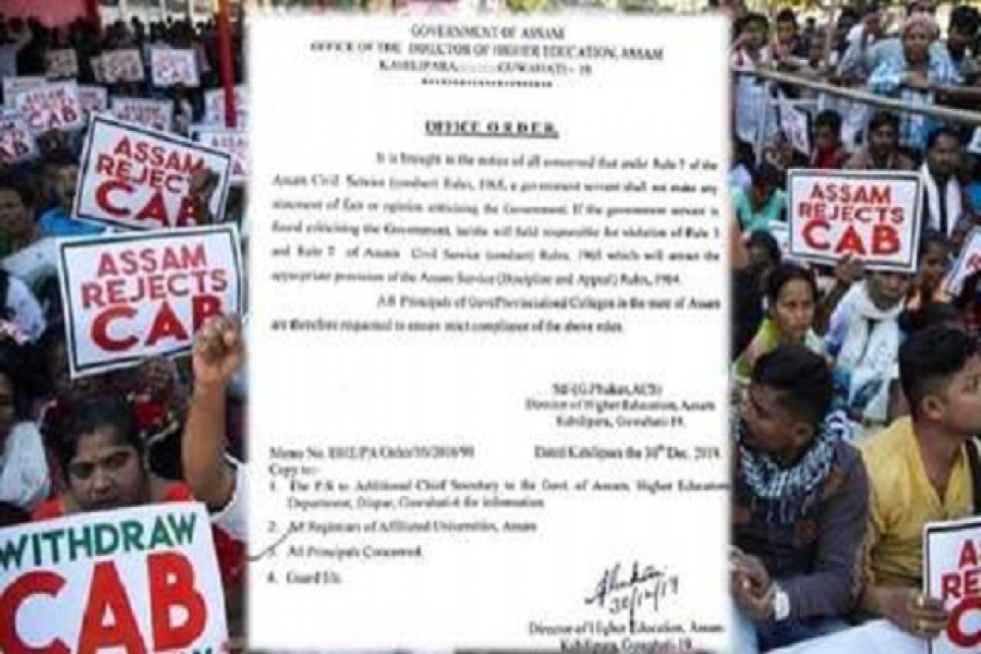 শিক্ষকদের মুখ বন্ধ করতে নোটিশ জারি আসাম সরকারের