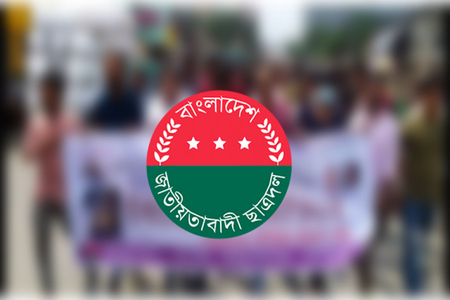 রোববার সারা দেশে বিক্ষোভ করবে ছাত্রদল