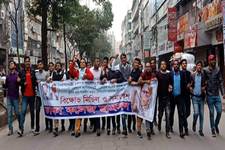 খালেদা জিয়ার মুক্তি চেয়ে ঢাকা কলেজ ছাত্রদলের বিক্ষোভ