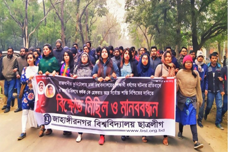 ঢাবি ছাত্রী ধর্ষণের বিচার দাবি জাবি ছাত্রলীগের