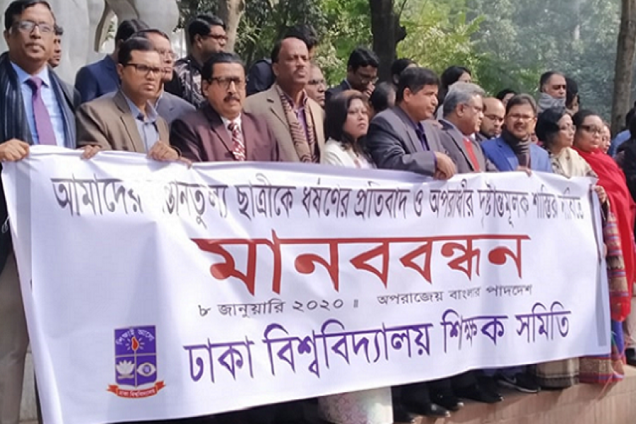 ধর্ষকের দৃষ্টান্তমূলক শাস্তি দাবি ঢাবি শিক্ষকদের