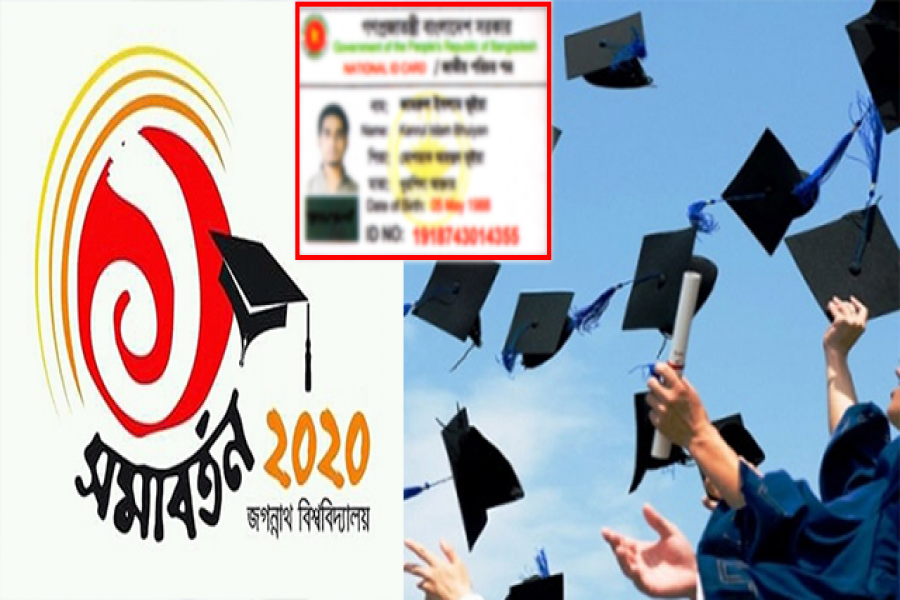 জবির সমাবর্তনে প্রবেশে জাতীয় পরিচয়পত্র লাগবে