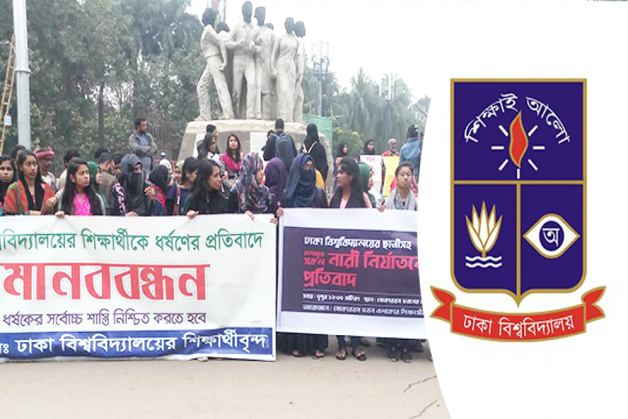 ধর্ষণের প্রতিবাদ: পরীক্ষায় সাদা খাতা জমা দিলেন ঢাবি শিক্ষার্থীরা