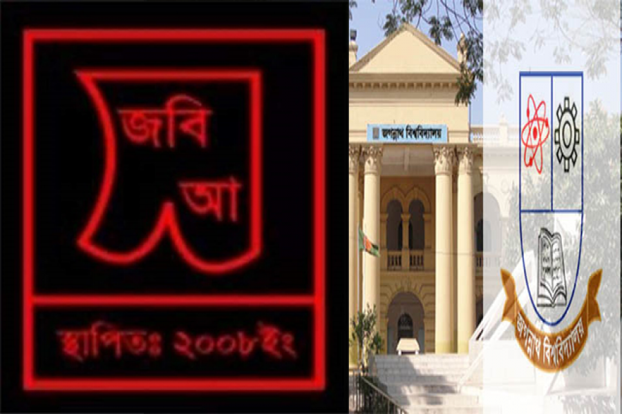 আন্তঃবিভাগ আবৃত্তি প্রতিযোগিতা করবে জবিআস
