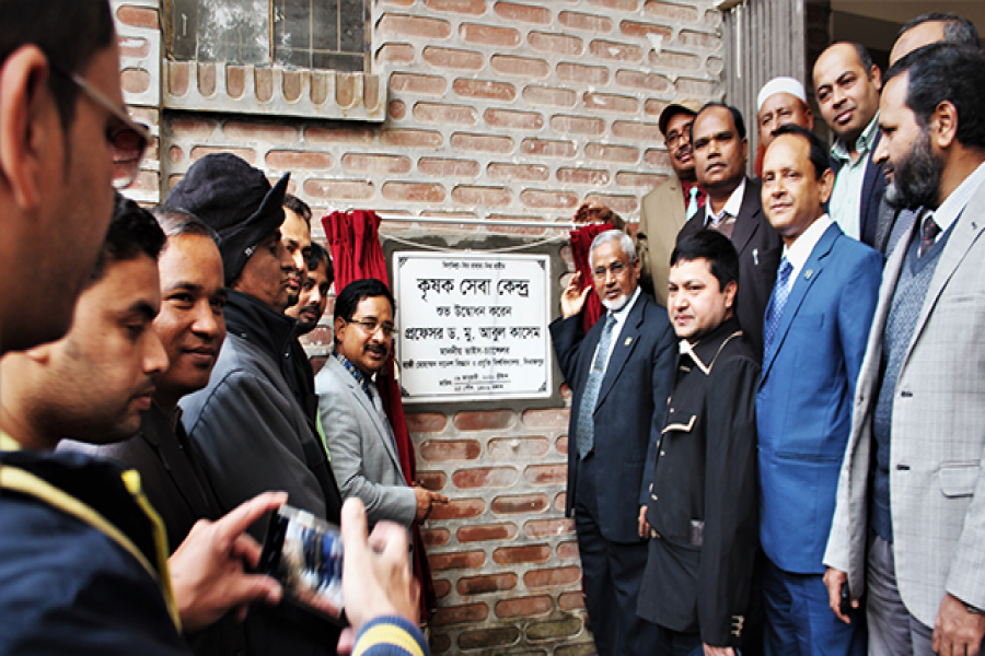 কৃষক সেবা কেন্দ্র উদ্বোধন