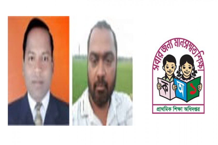 নালিতাবাড়ীতে প্রাথমিক বিদ্যালয়ের সহকারি শিক্ষক সমিতির নতুন কমিটি