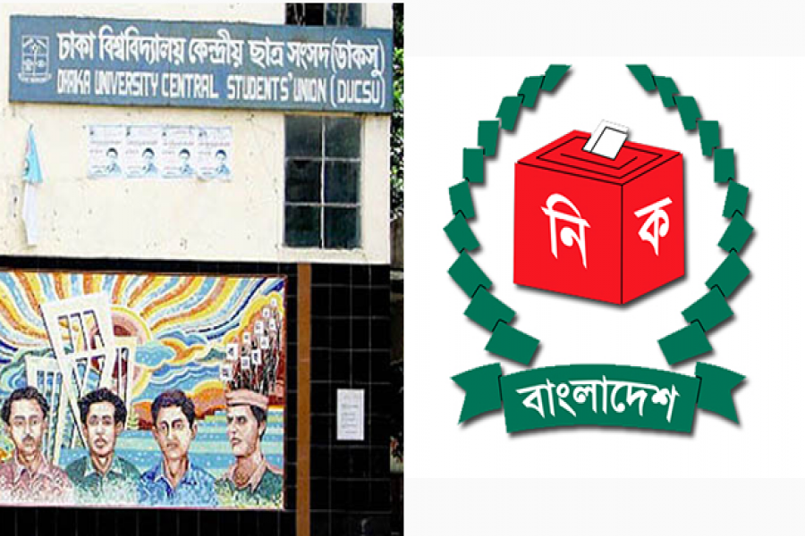 সিটি নির্বাচনের তারিখ পুণঃবিবেচনার আহ্বান ডাকসুর