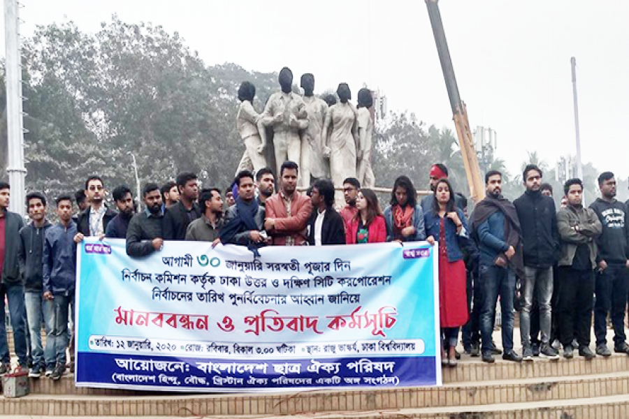 পূজার দিন নির্বাচনের তারিখ পরিবর্তন না হলে আন্দোলন: সাদ্দাম
