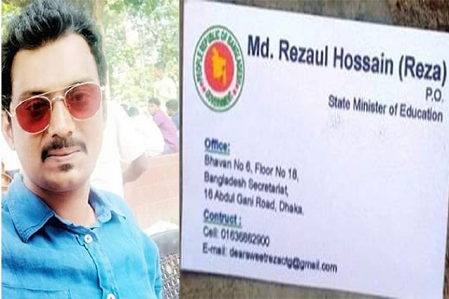 শিক্ষা উপমন্ত্রীর ভুয়া এপিএস থেকে সাবধান