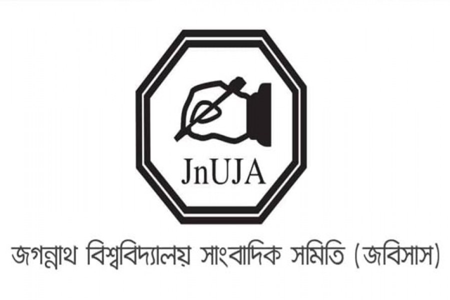 উপাচার্যের বক্তব্য ও পত্রিকা পোড়ানোর ঘটনার জবিসাসের প্রতিবাদ ও নিন্দা