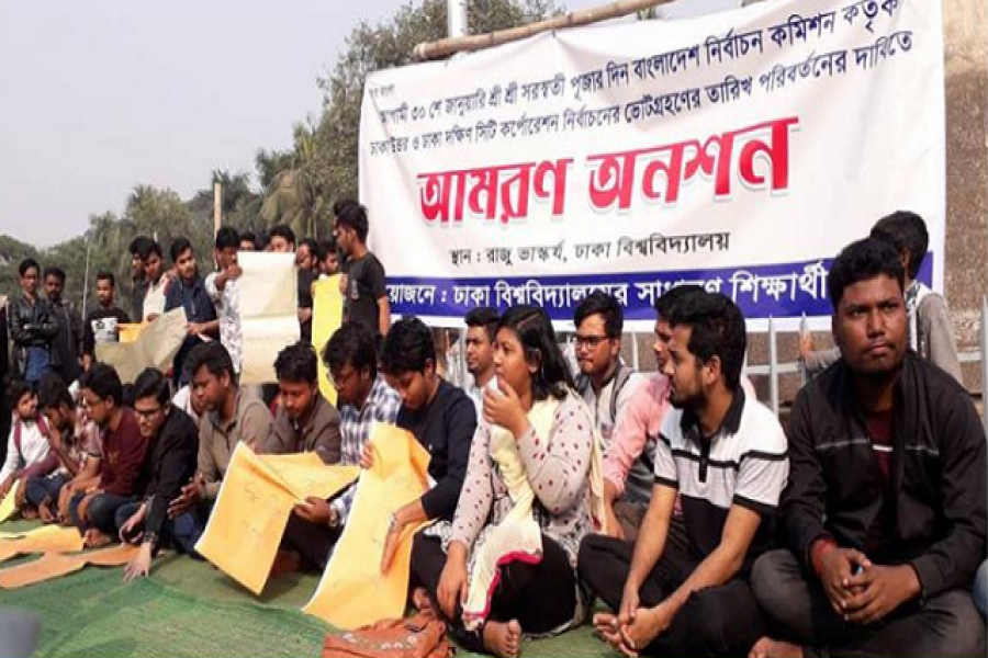 এবার আমরণ অনশনে ঢাবি শিক্ষার্থীরা
