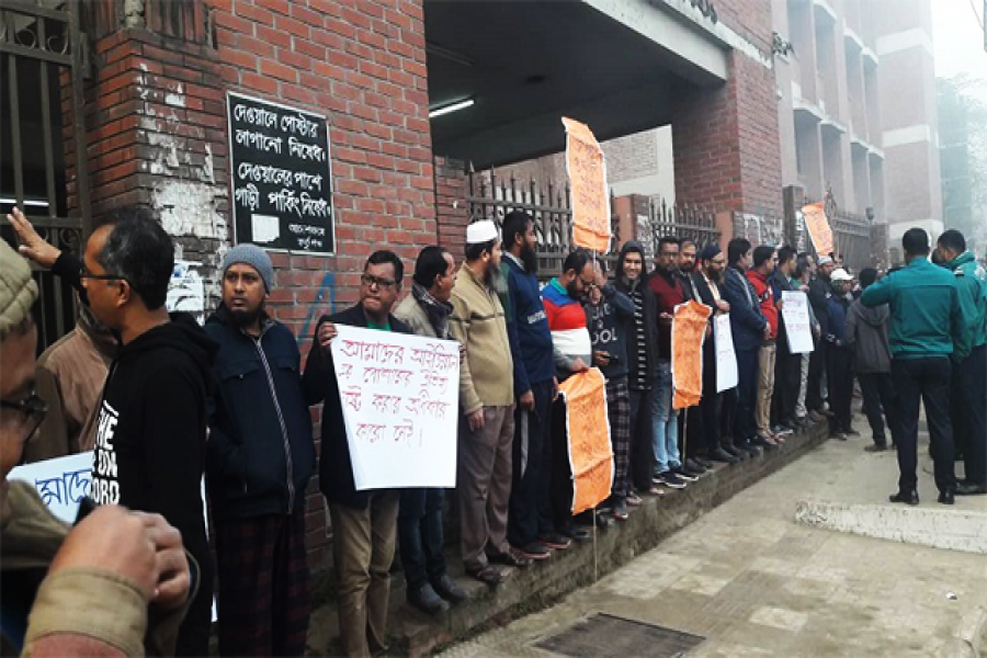 ওড়না-টুপি ব্যবহারের নিষেধাজ্ঞার প্রতিবাদে বিক্ষোভ করছে অভিভাবক ফোরাম