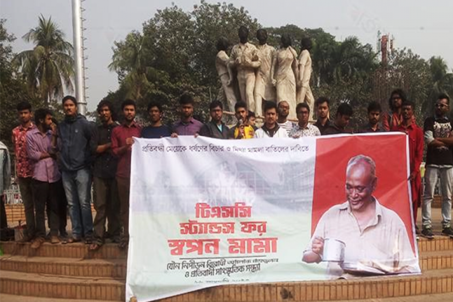 ‘স্বপন মামা’র জন্য রাজপথে ঢাবি শিক্ষার্থীরা