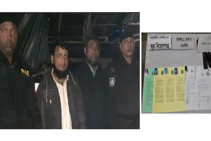 সেনাবাহিনীতে নিয়োগ দেয়ার নামে প্রতারণা করত তারা