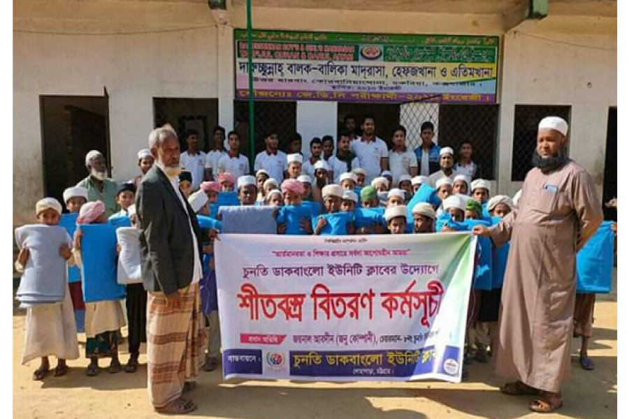 শিক্ষার্থীদের মাঝে ইউনিটি ক্লাবের শীতবস্ত্র বিতরণ