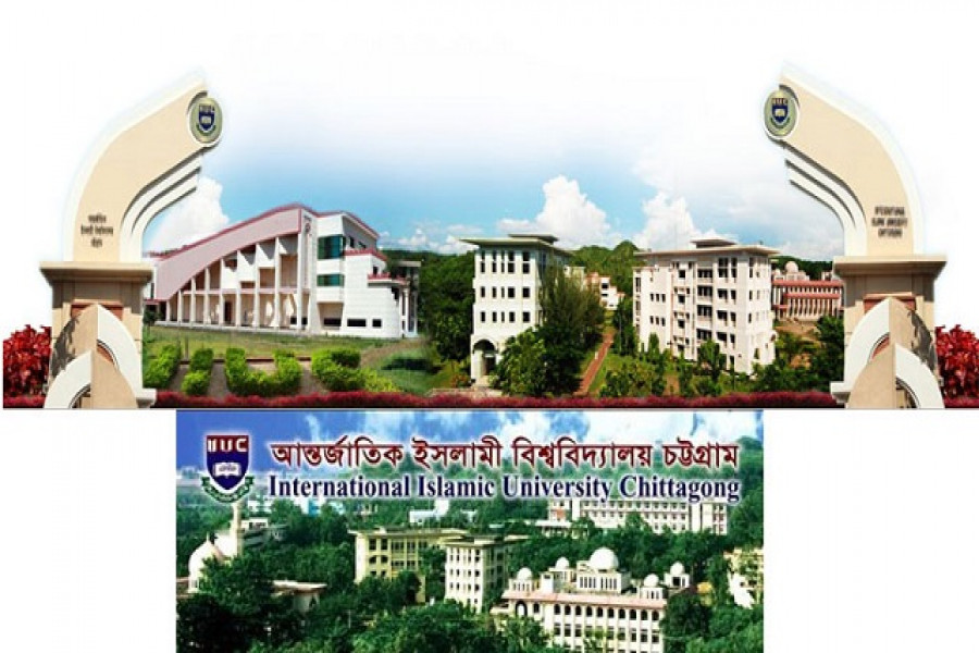 আইআইইউসি স্প্রিংয়ের ভর্তি পরীক্ষার ফল প্রকাশিত