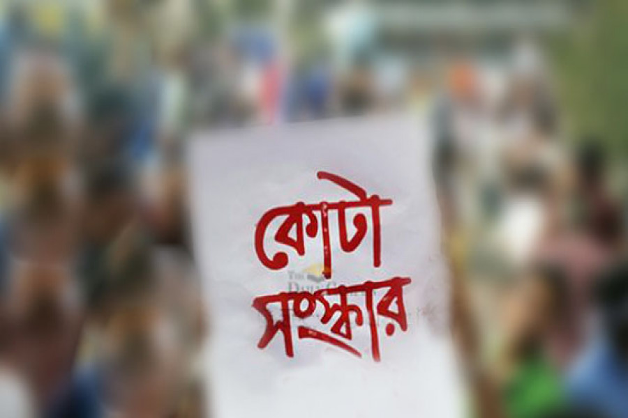 ২০১৮ সালে কোটা সংস্কার আন্দোলন