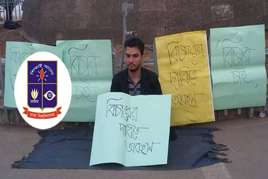 এবার বিচারের দাবিতে রাজু ভাস্কর্যে অবস্থান সেই ঢাবি ছাত্রের