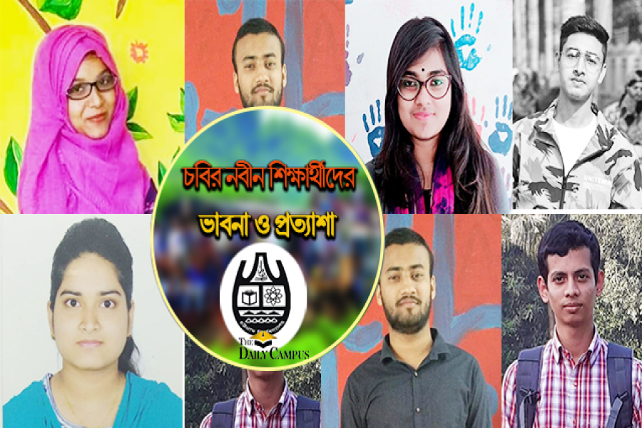 প্রাকৃতিক সৌন্দর্যে মুগ্ধ নবীনরা, চান নৈরাজ্যমুক্ত ক্যাম্পাস
