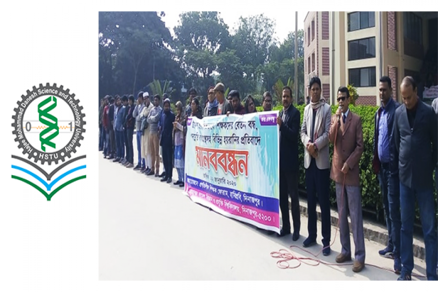 বেতন বন্ধের প্রতিবাদ হাবিপ্রবি শিক্ষক ফোরামের, ৭ দিনের আল্টিমেটাম